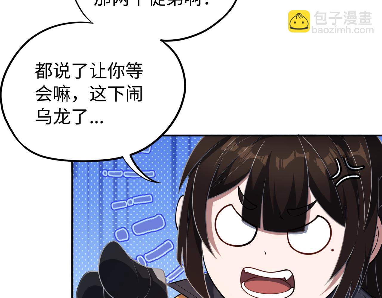 第65话 风水符阵89