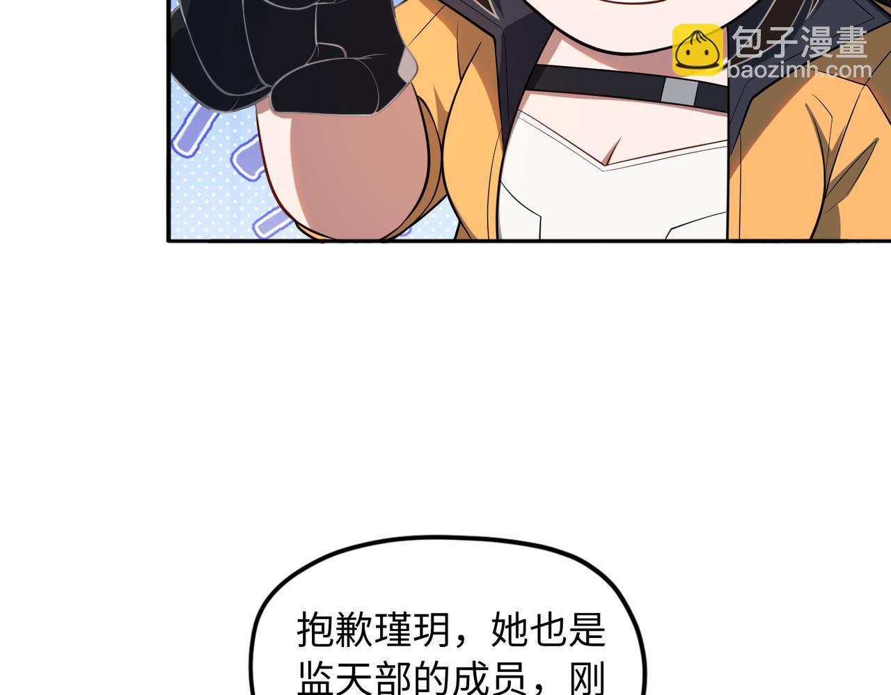 第65话 风水符阵90