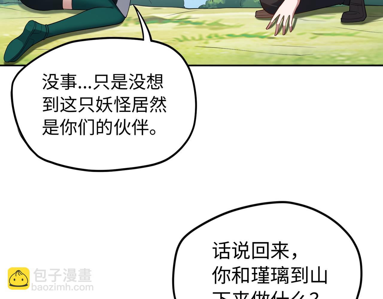 第65话 风水符阵92