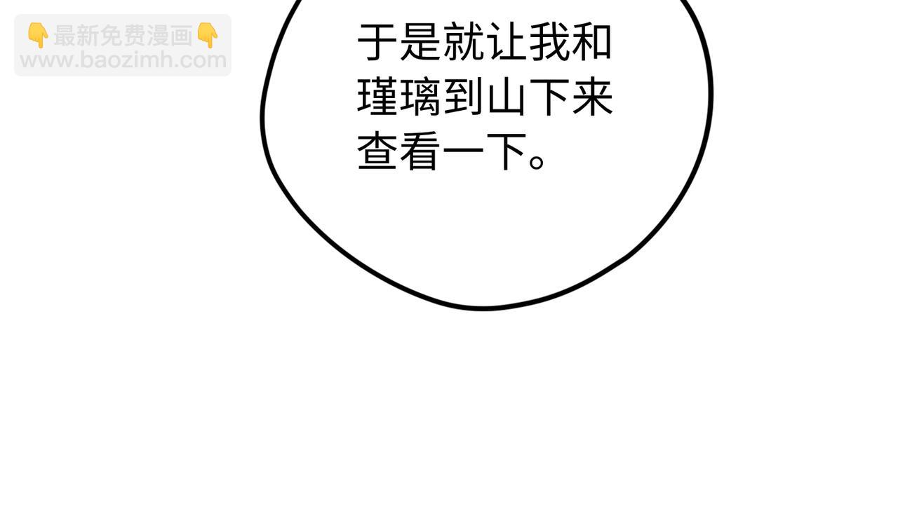 第65话 风水符阵97