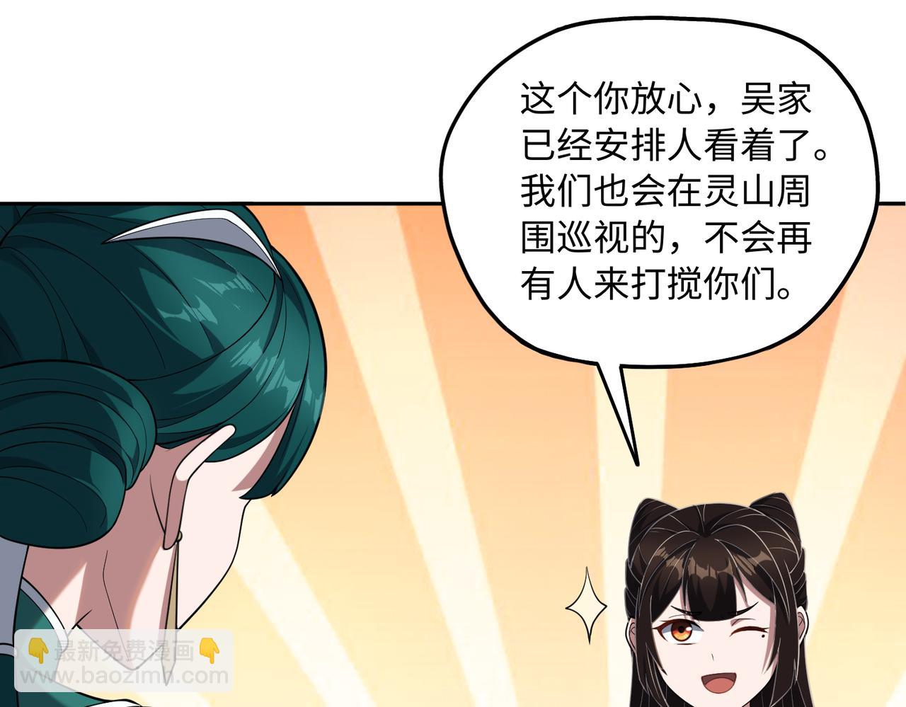 第65话 风水符阵98