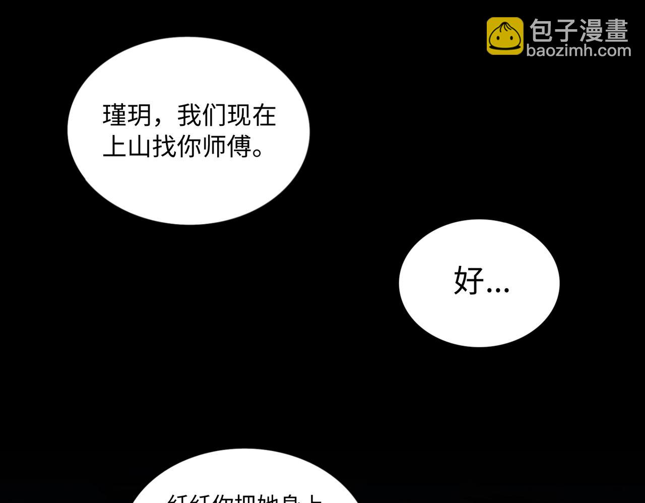 第66话 鬼门开启105