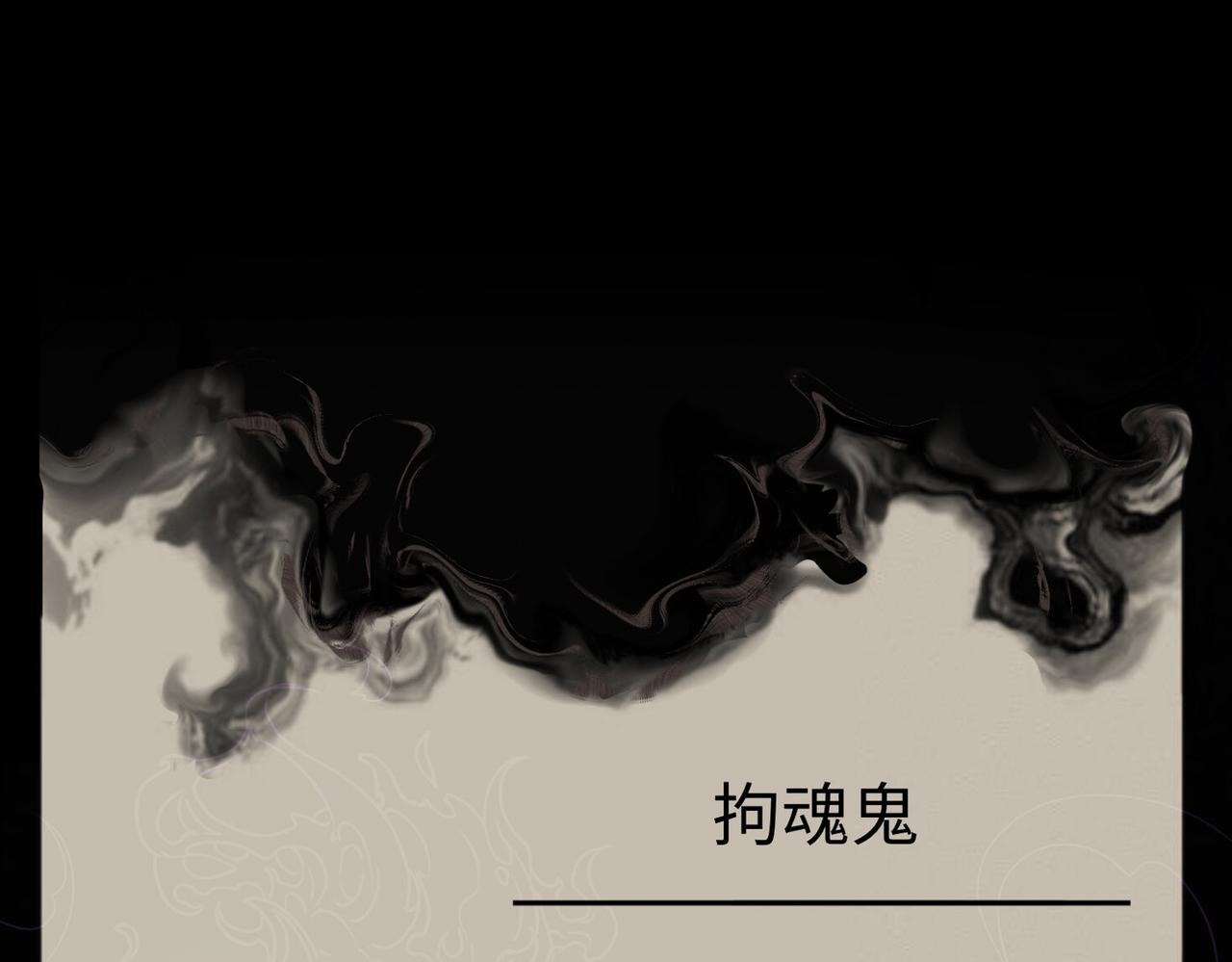 第66话 鬼门开启119