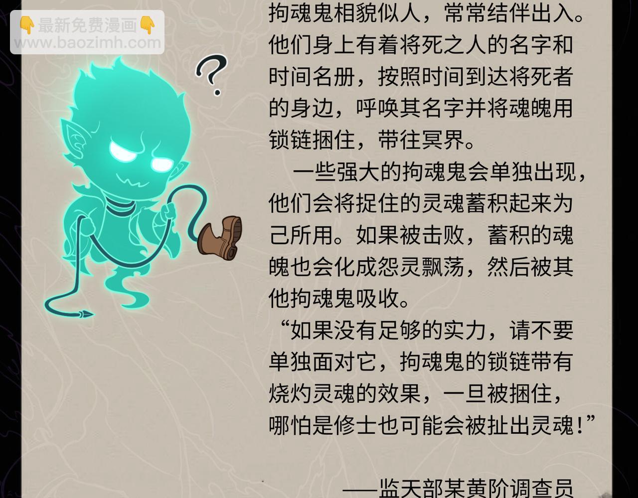 第66话 鬼门开启120