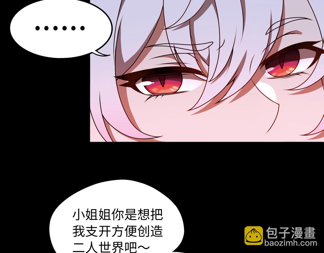 第66话 鬼门开启20