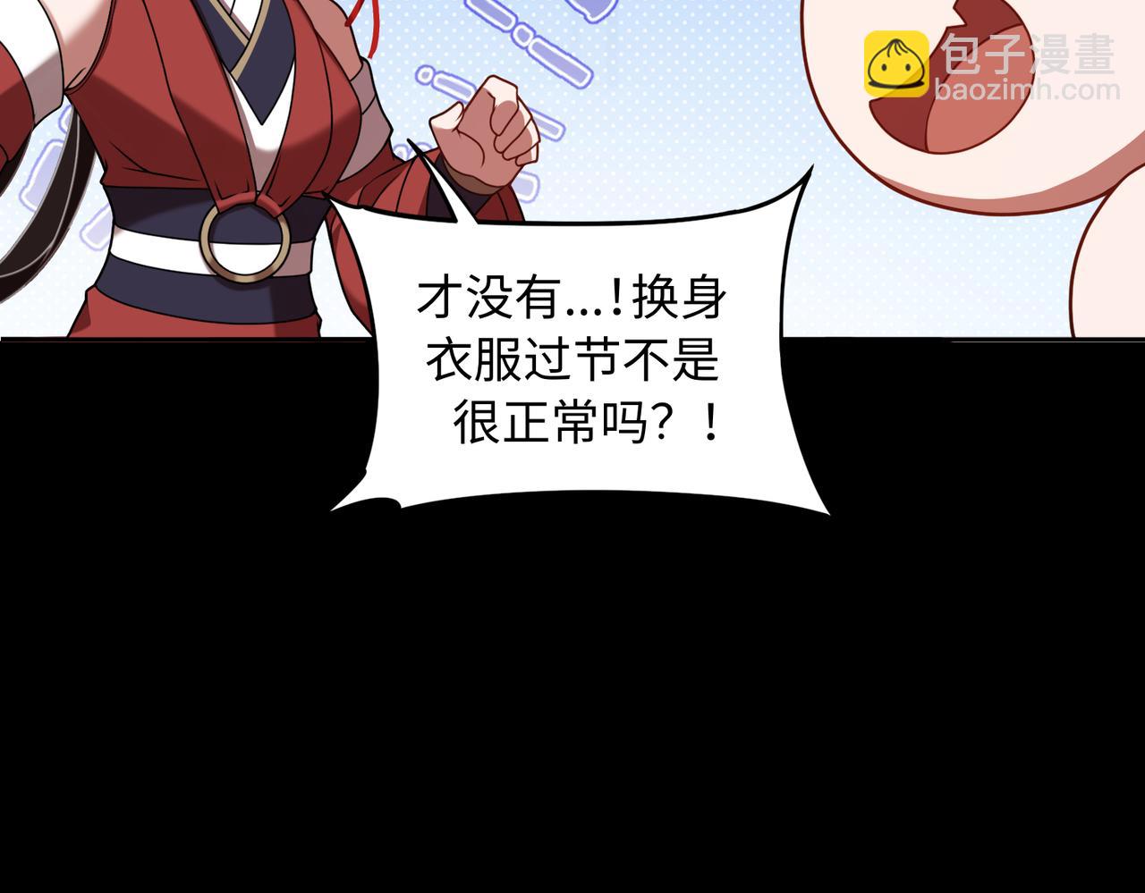 第66话 鬼门开启22