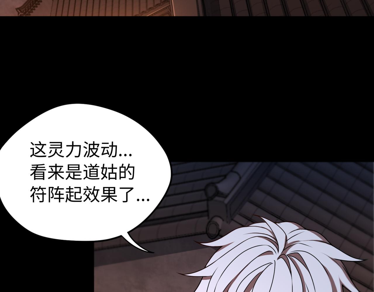 第66话 鬼门开启28