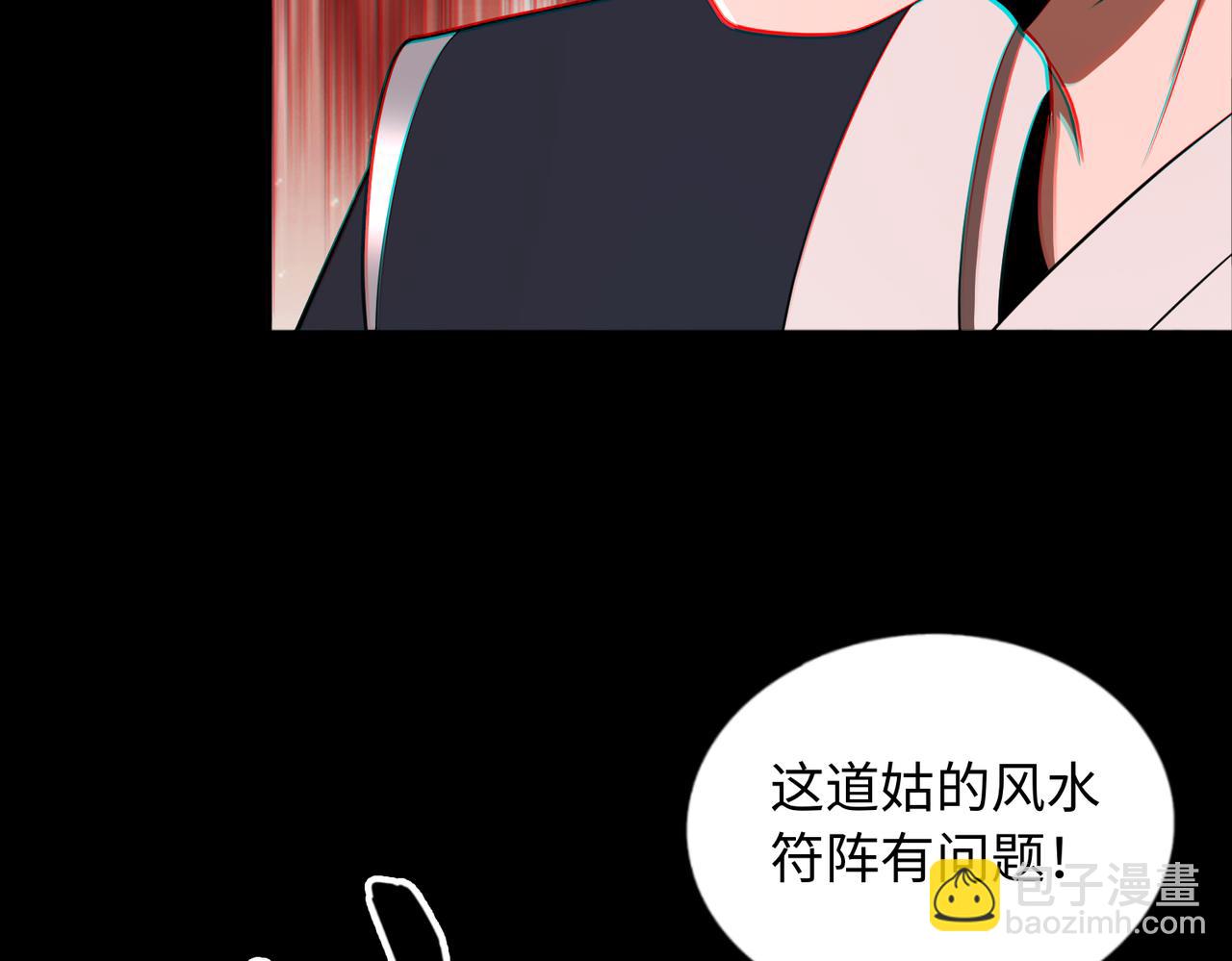 第66话 鬼门开启34