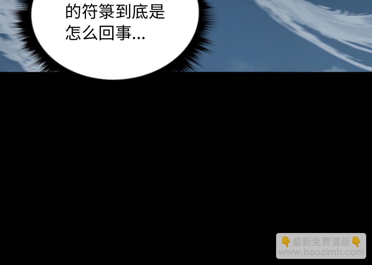 第66话 鬼门开启41