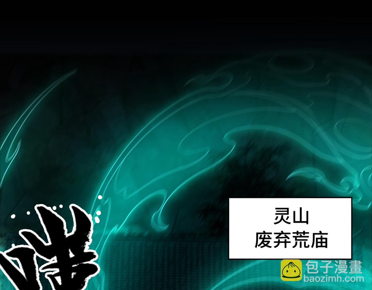 第66话 鬼门开启42