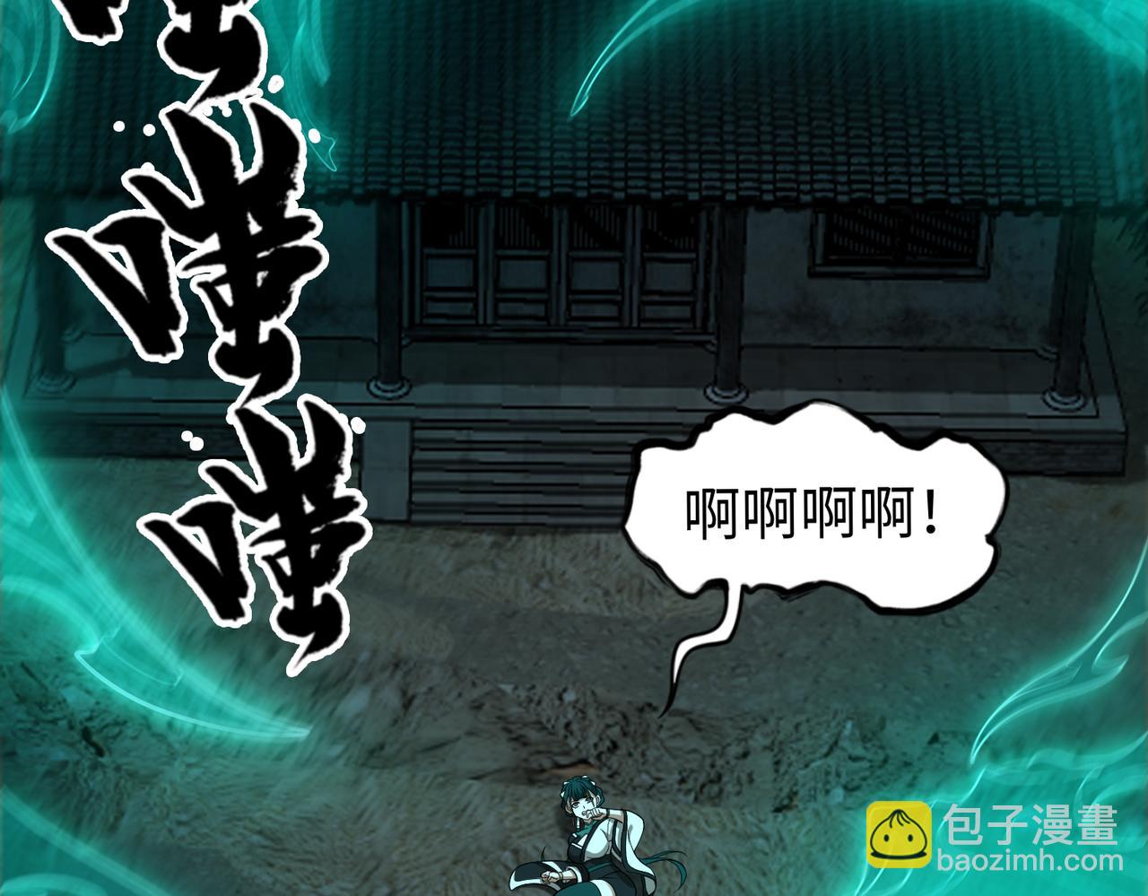 第66话 鬼门开启43