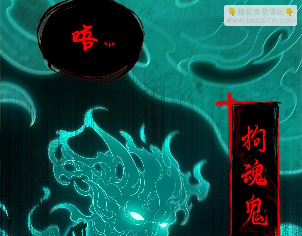 第66话 鬼门开启45