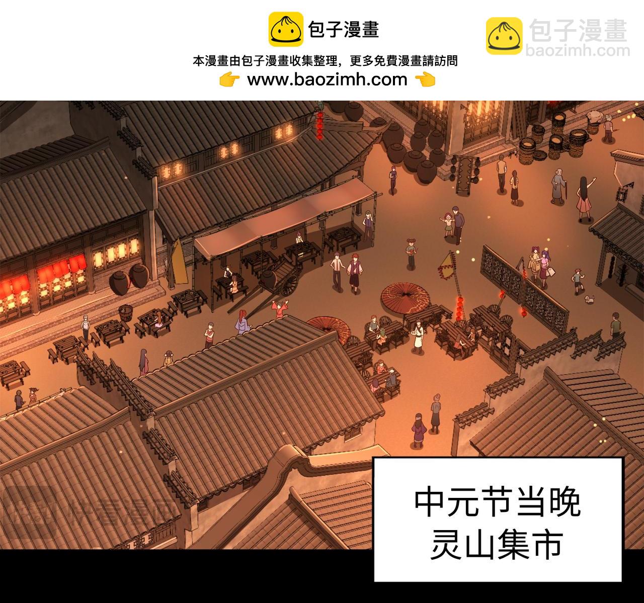 第66话 鬼门开启5