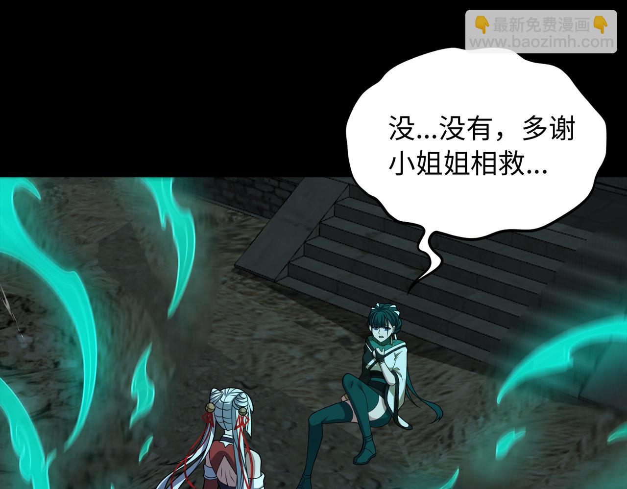 第66话 鬼门开启68