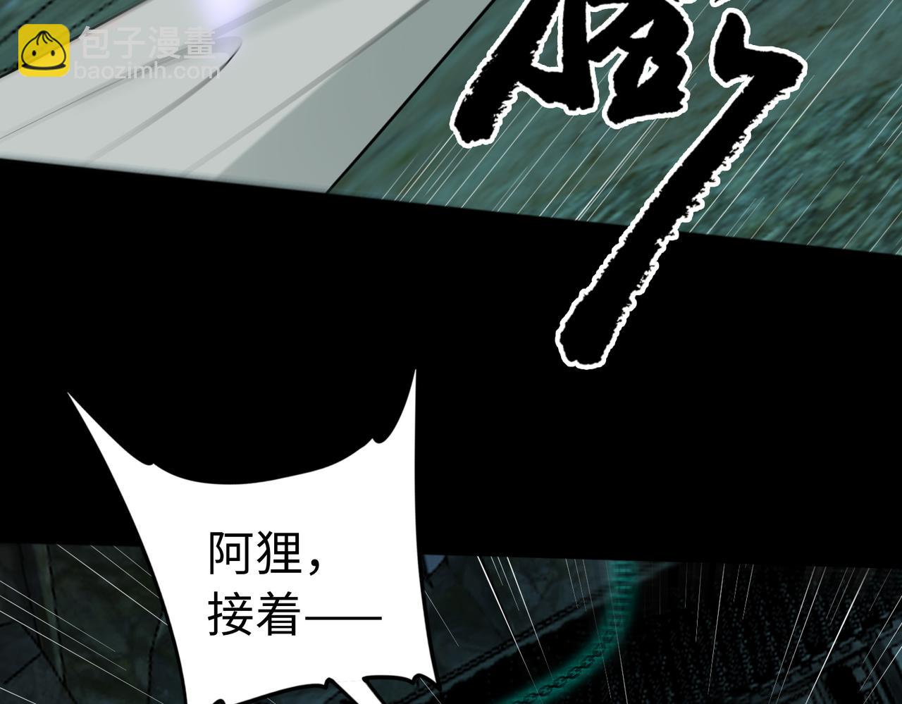 第66话 鬼门开启77