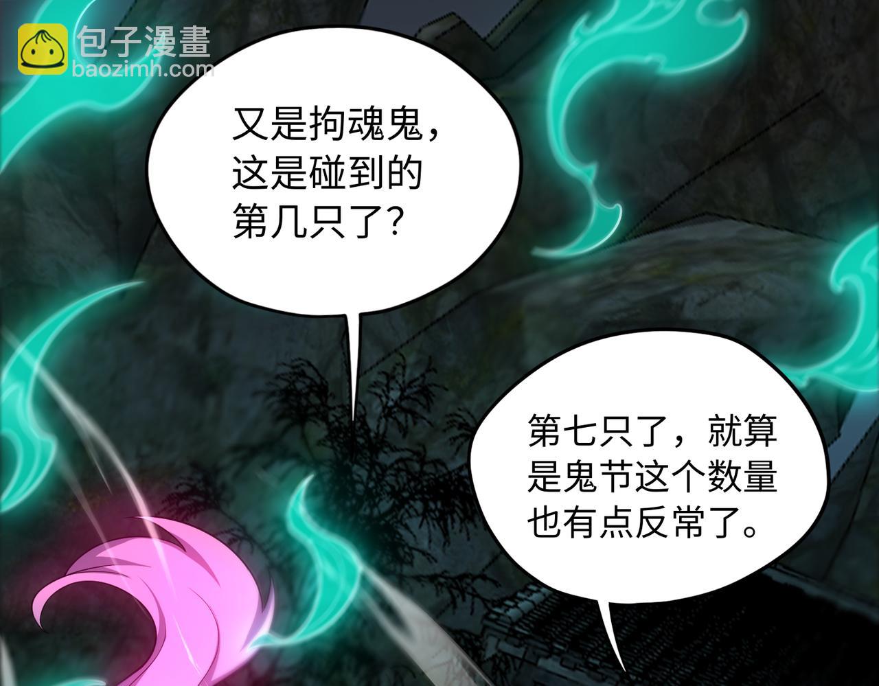 第66话 鬼门开启84