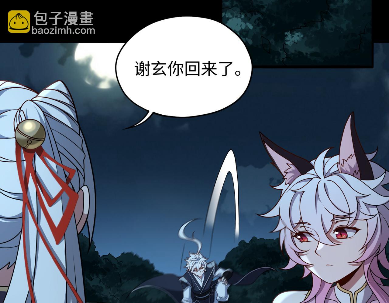 第66话 鬼门开启88