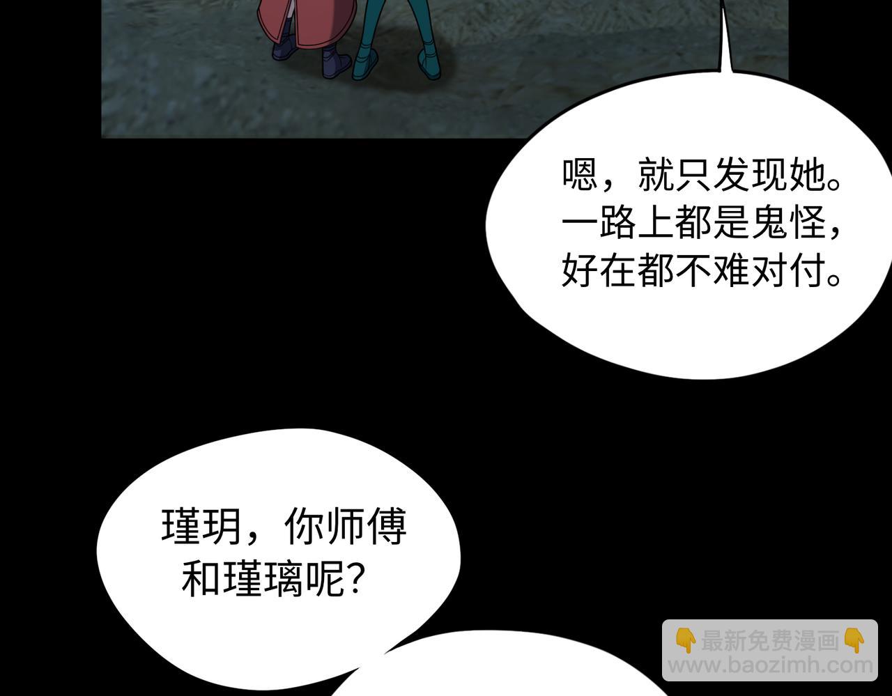 第66话 鬼门开启91