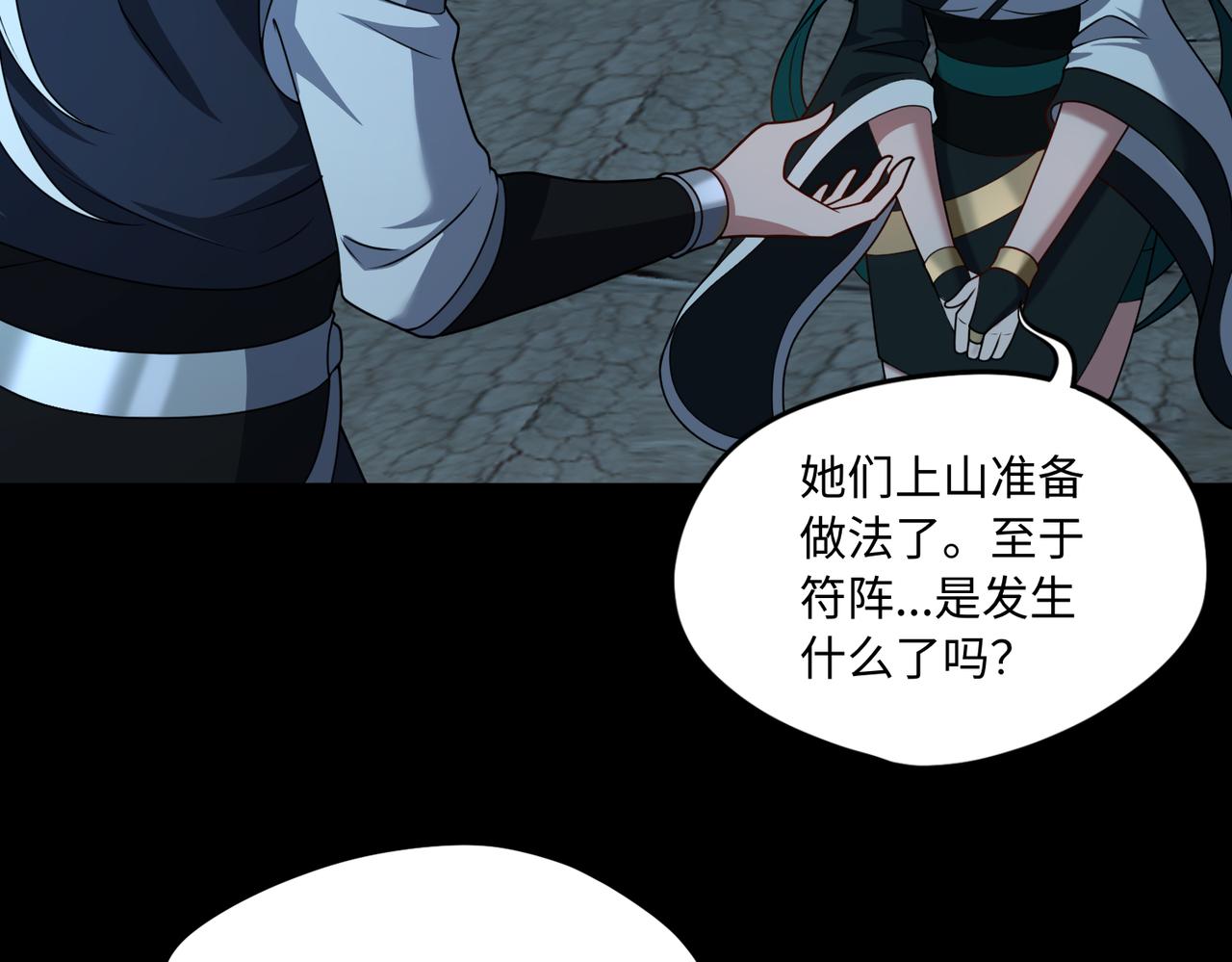 第66话 鬼门开启93