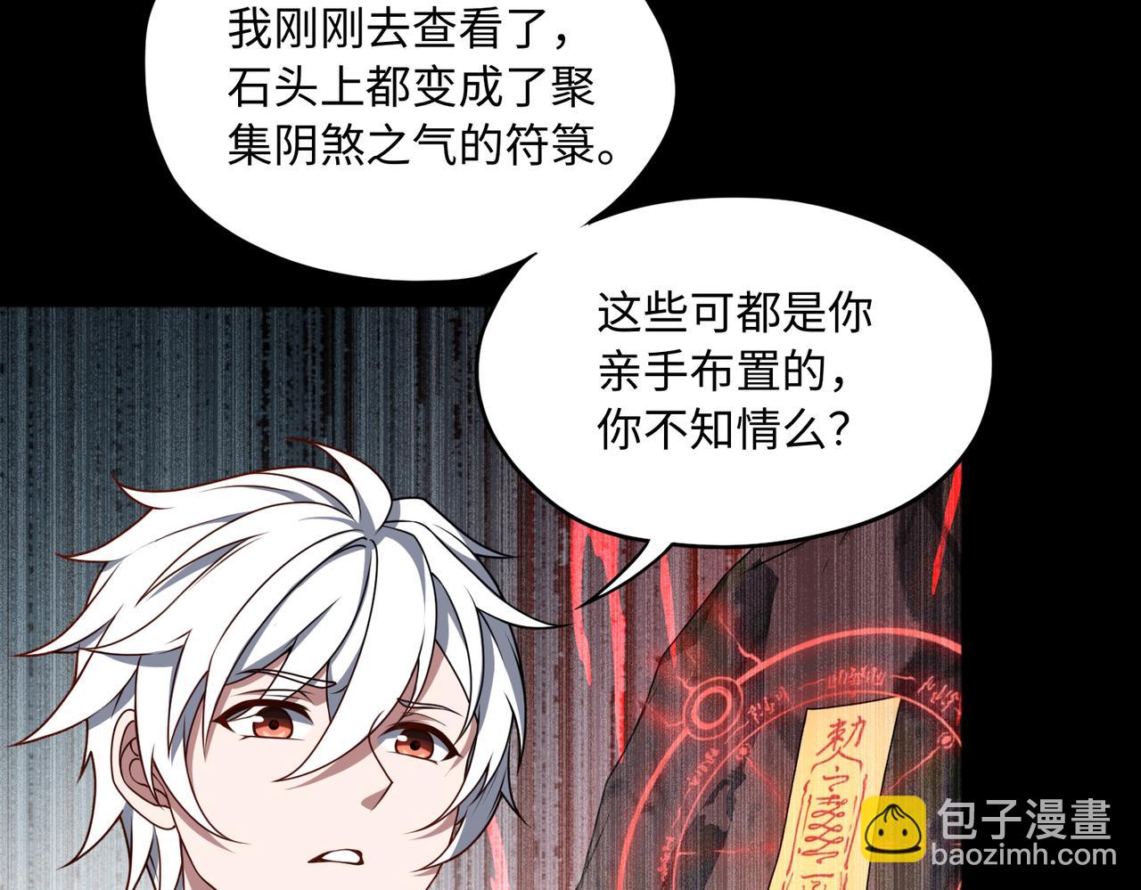第66话 鬼门开启94