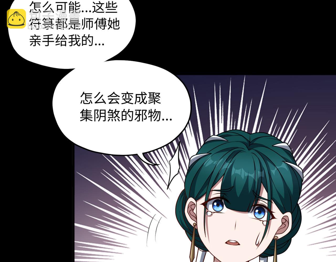 第66话 鬼门开启96