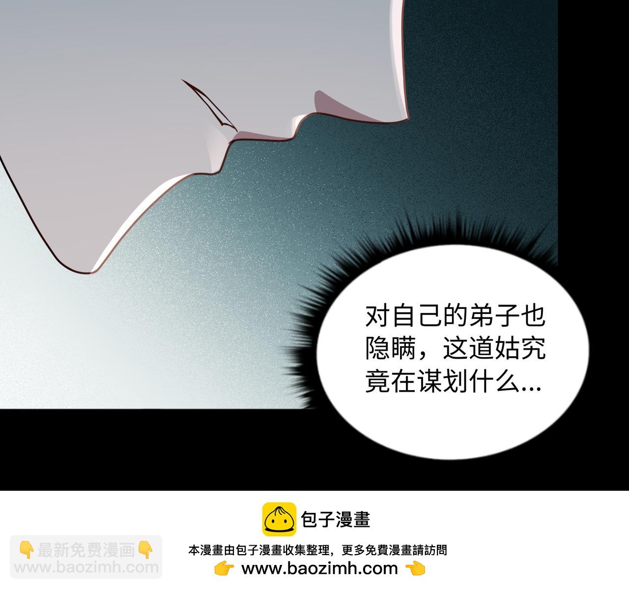 第66话 鬼门开启99