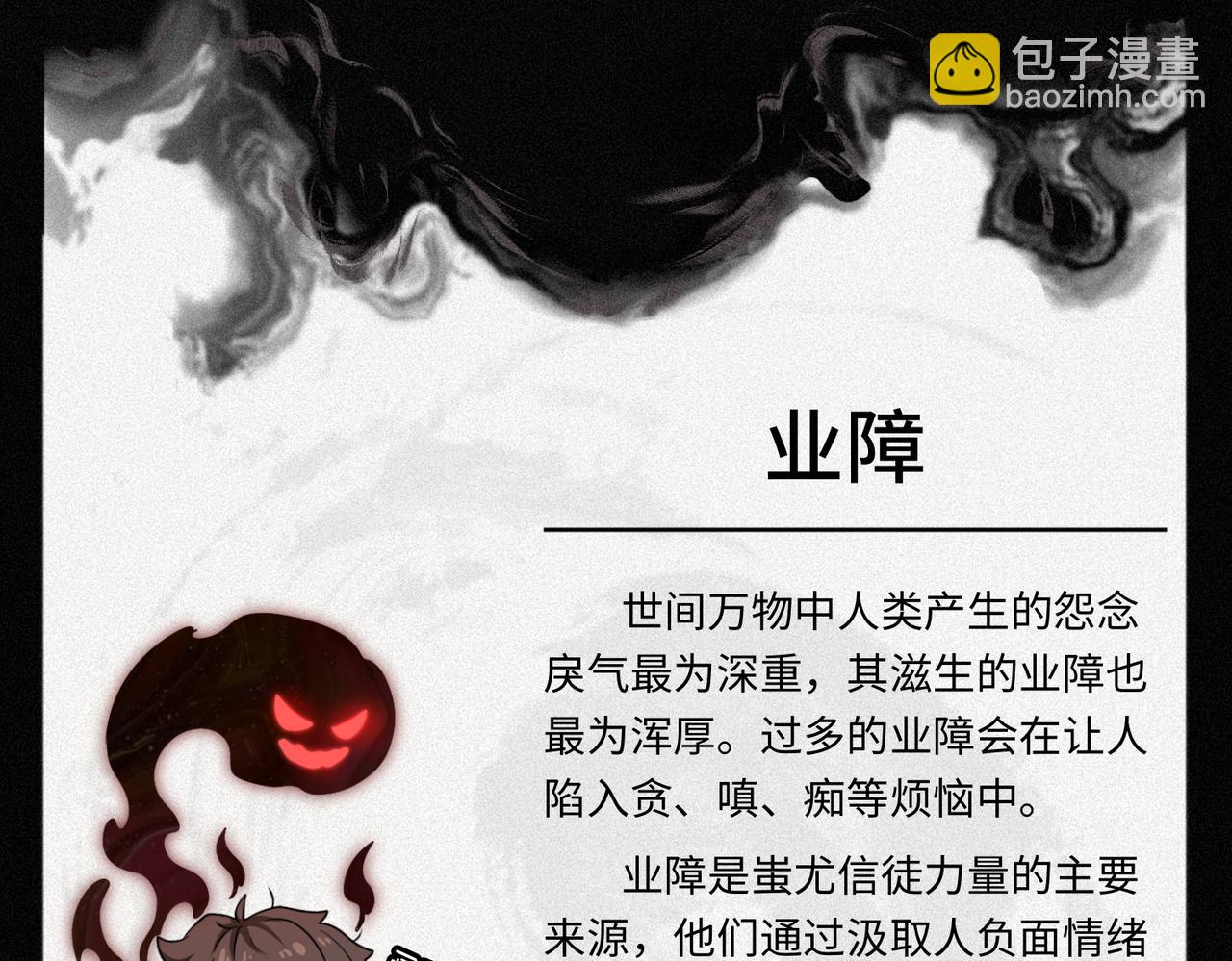 第69话 调虎离山117