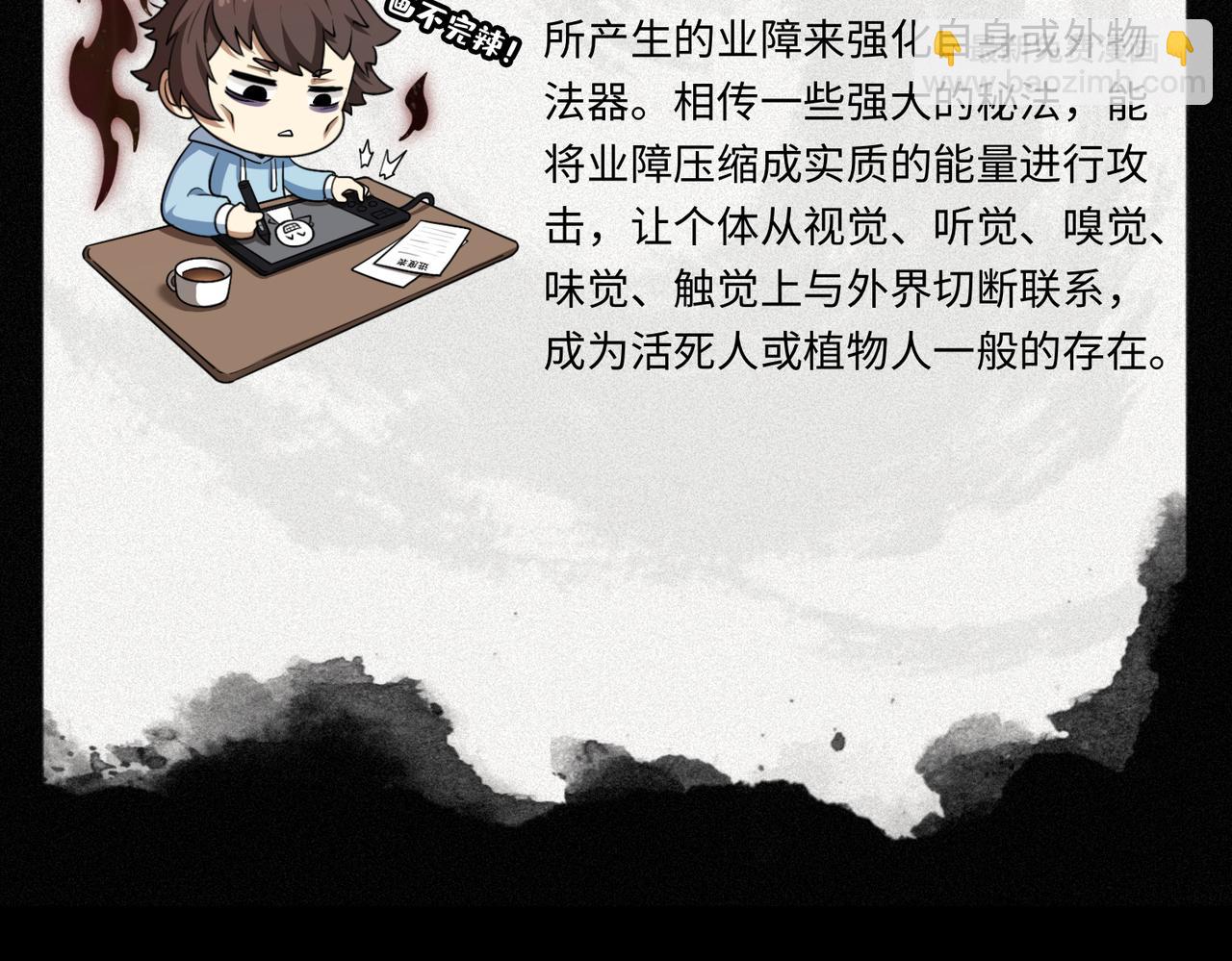 第69话 调虎离山118