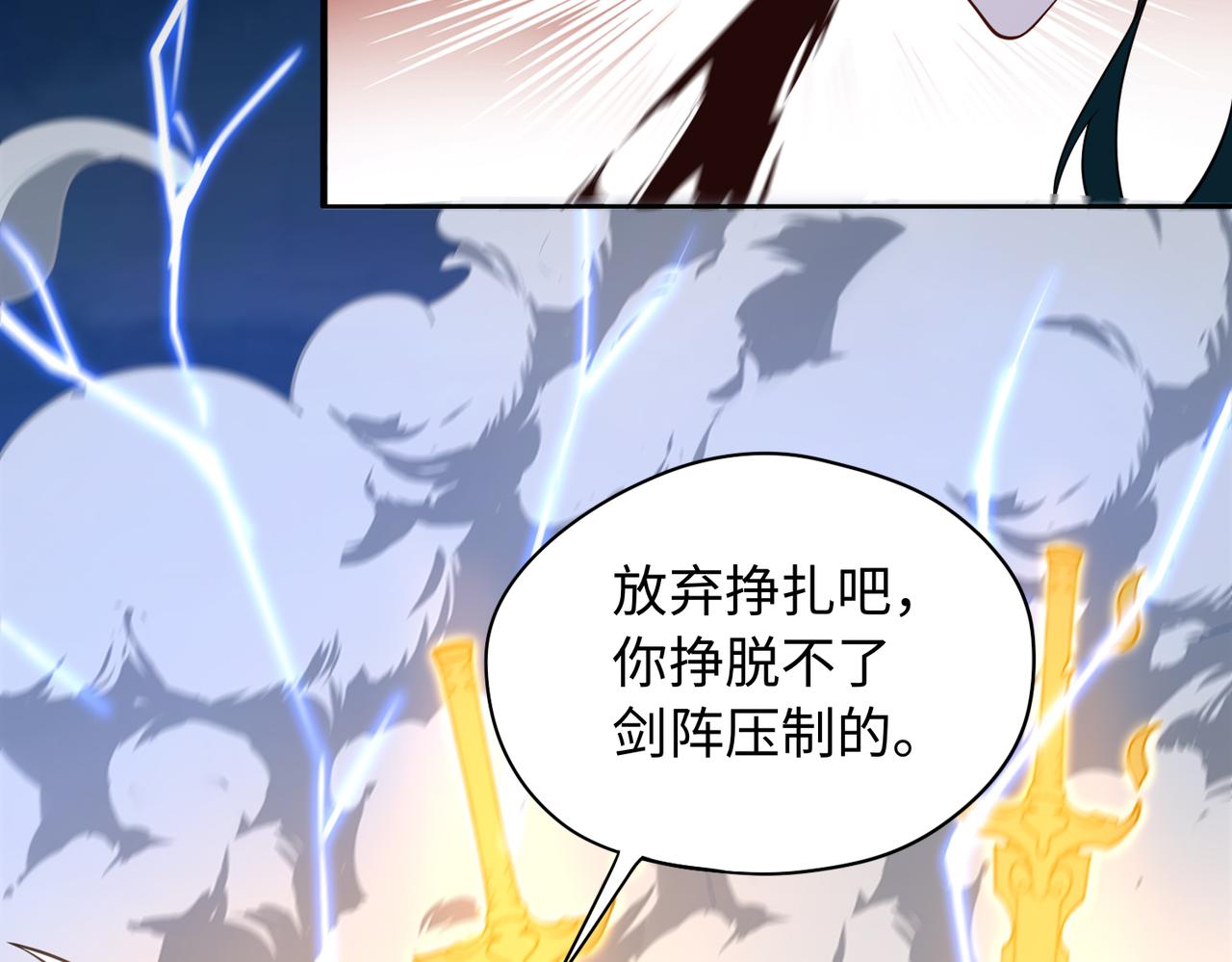 第69话 调虎离山13