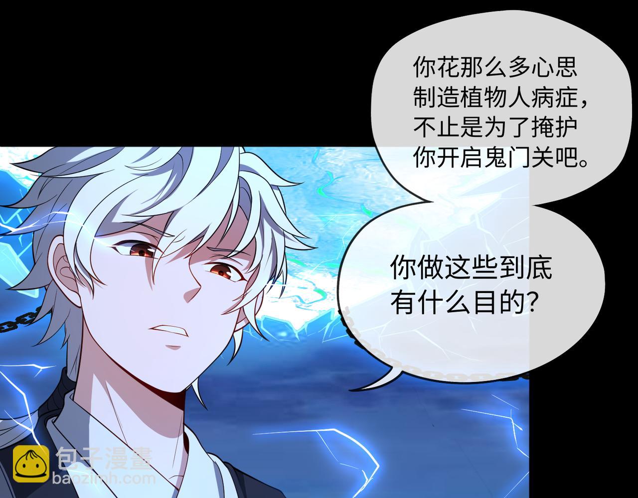 第69话 调虎离山17