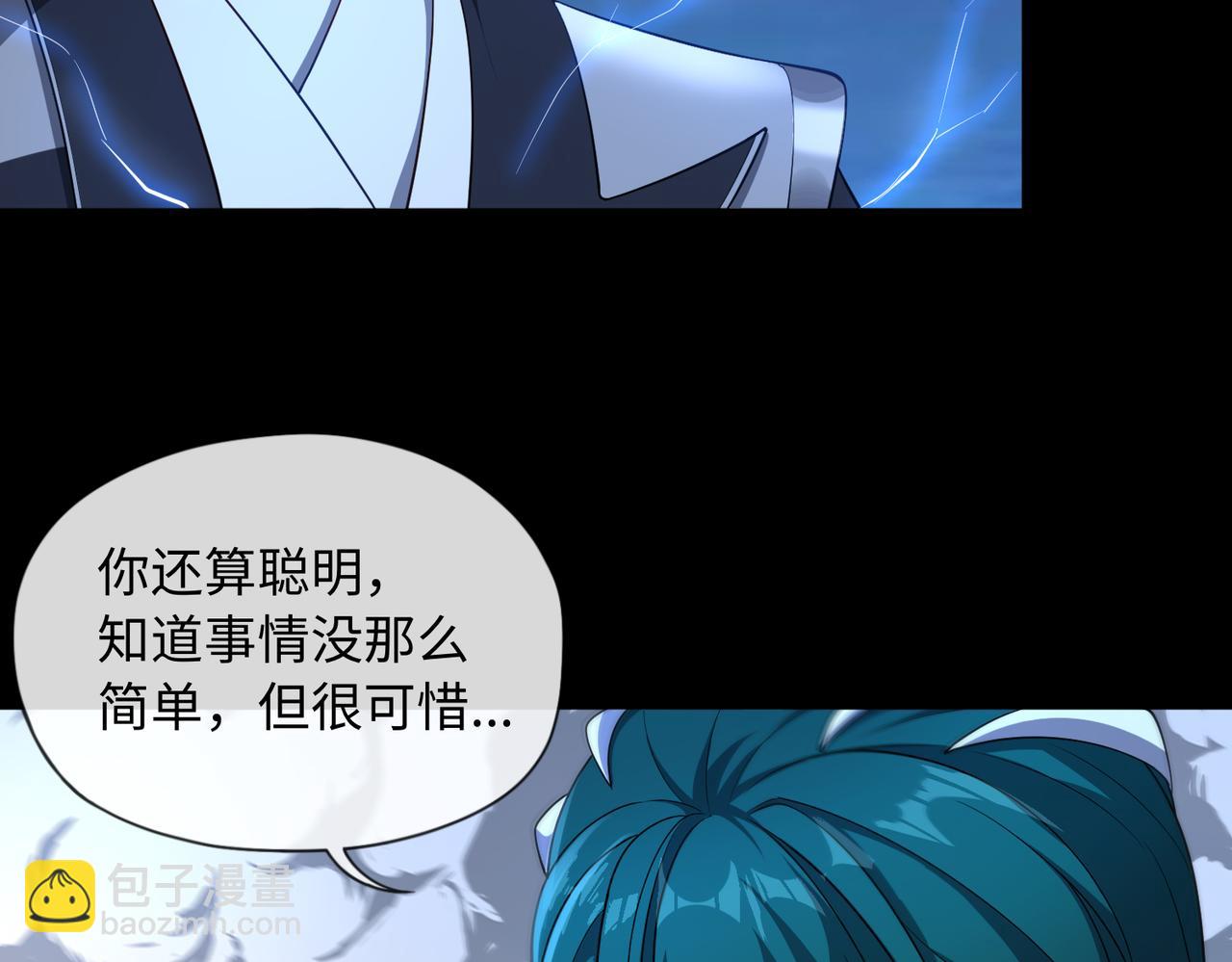 第69话 调虎离山18