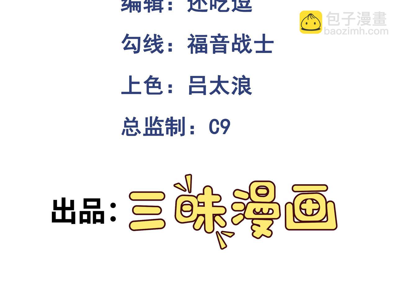 第69话 调虎离山2