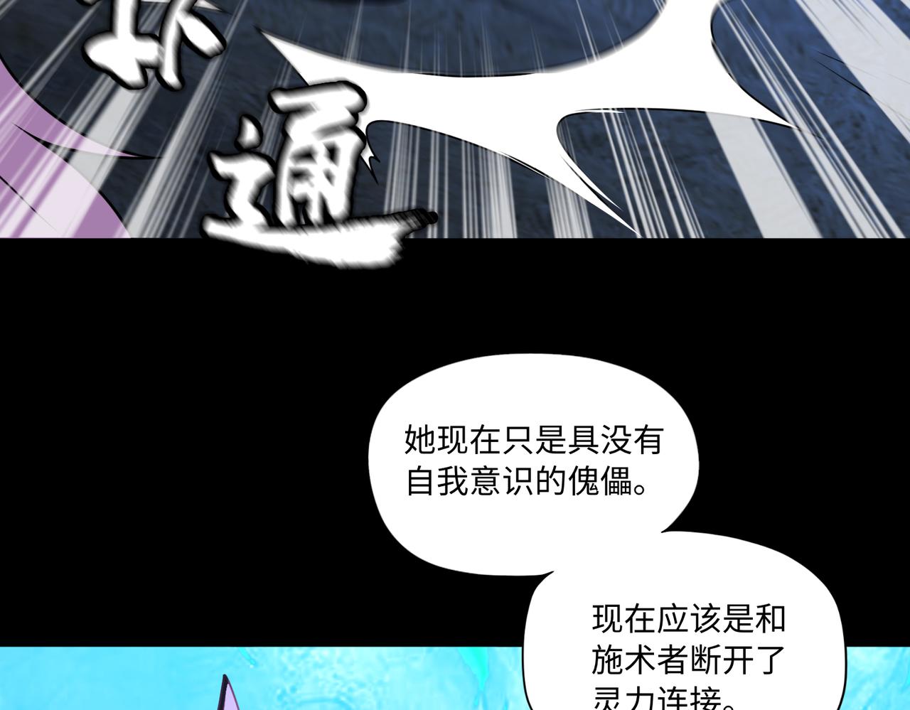 第69话 调虎离山7