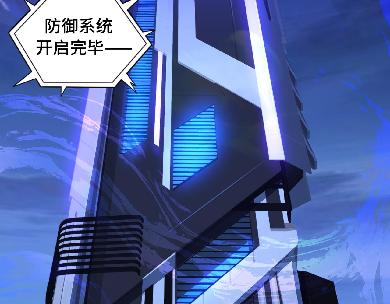第70话 蚩尤残躯11