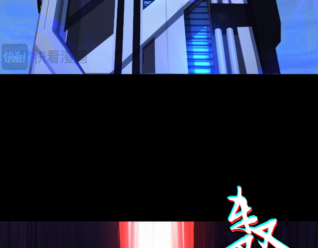 第70话 蚩尤残躯12