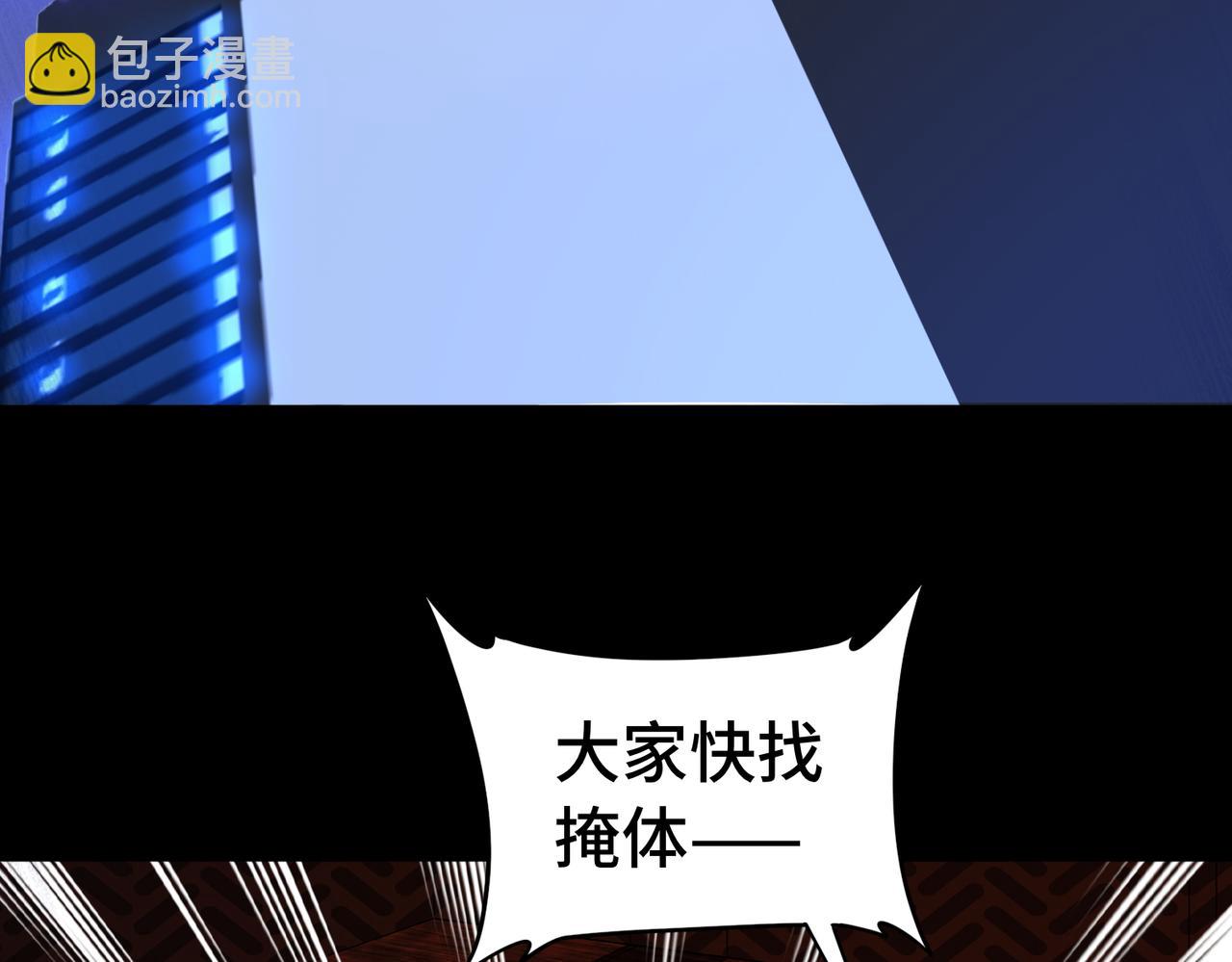 第70话 蚩尤残躯18