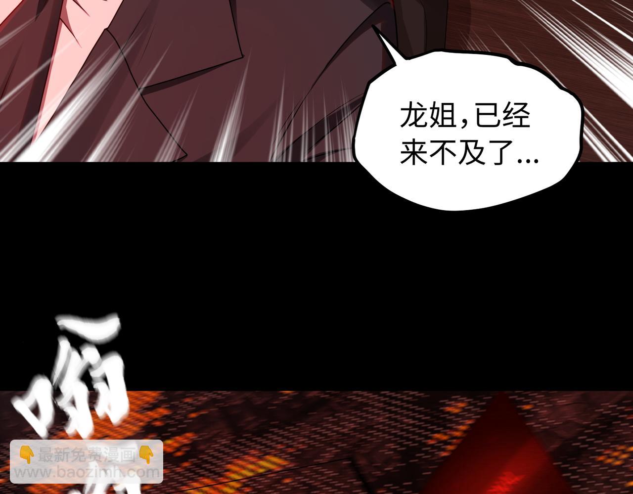 第70话 蚩尤残躯20