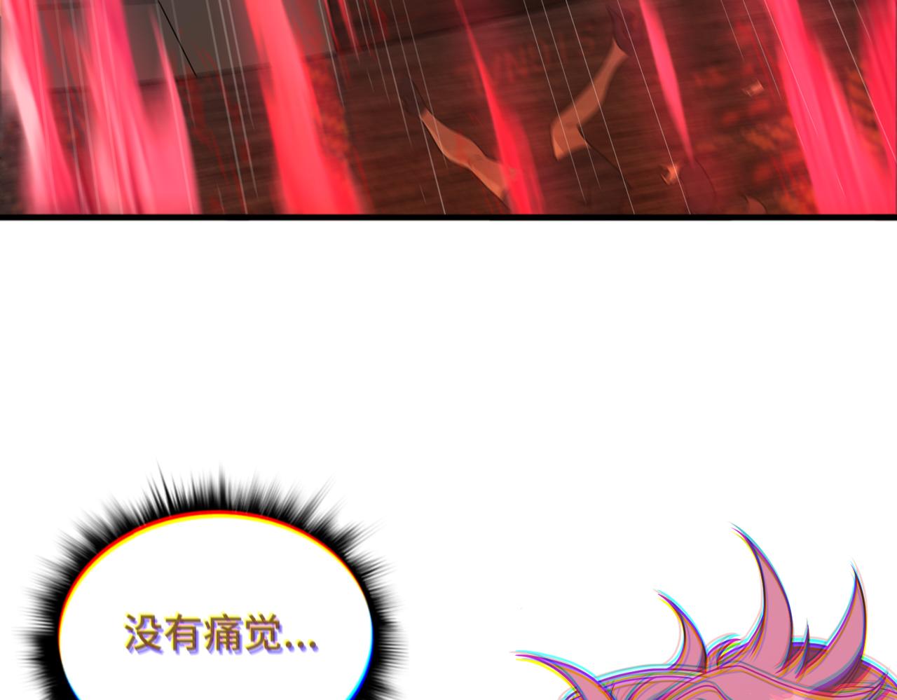 第70话 蚩尤残躯24