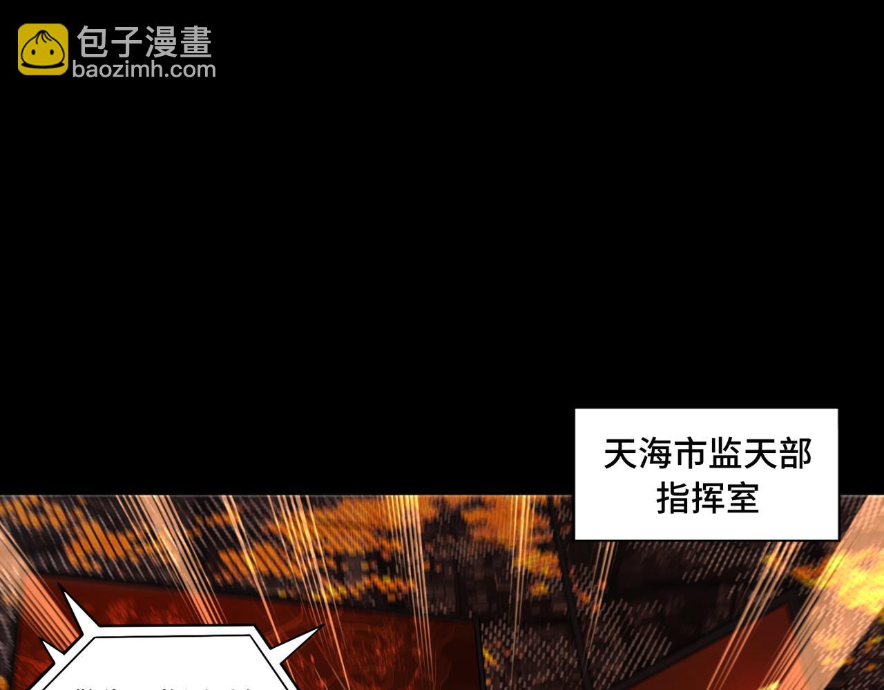 第70话 蚩尤残躯3