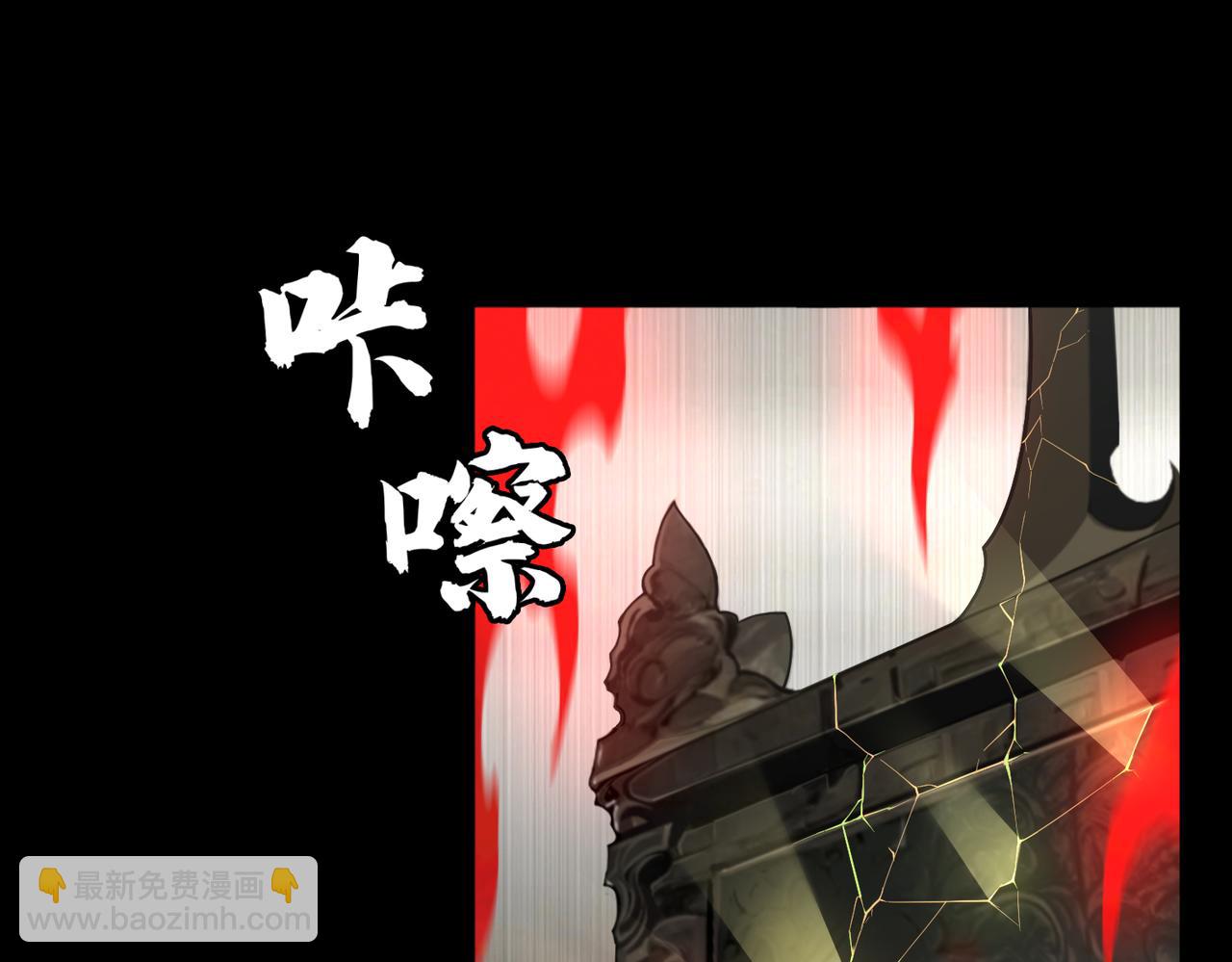 第70话 蚩尤残躯36