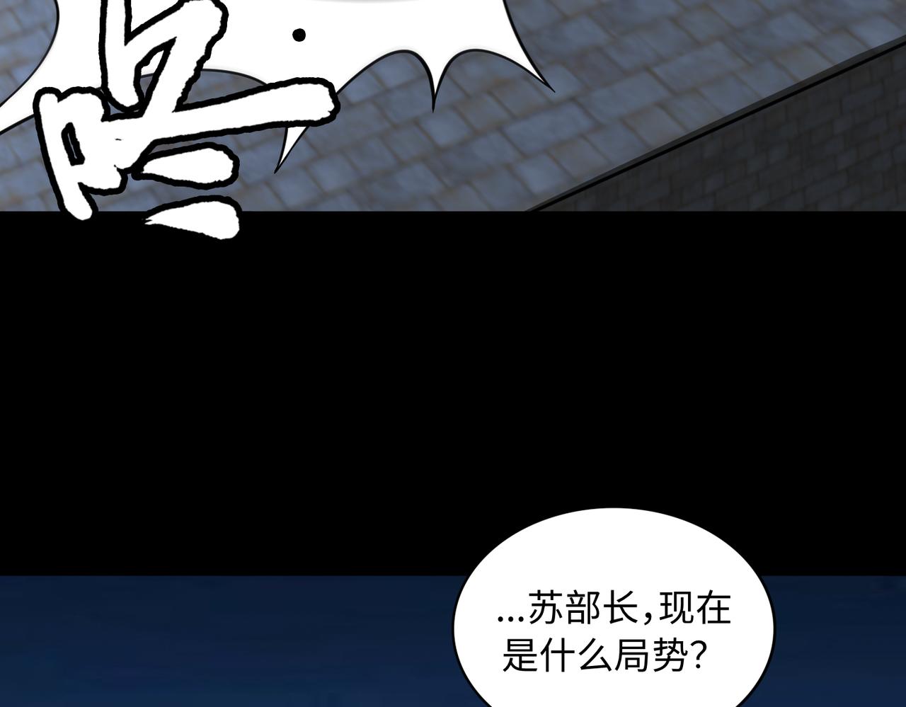 第70话 蚩尤残躯52