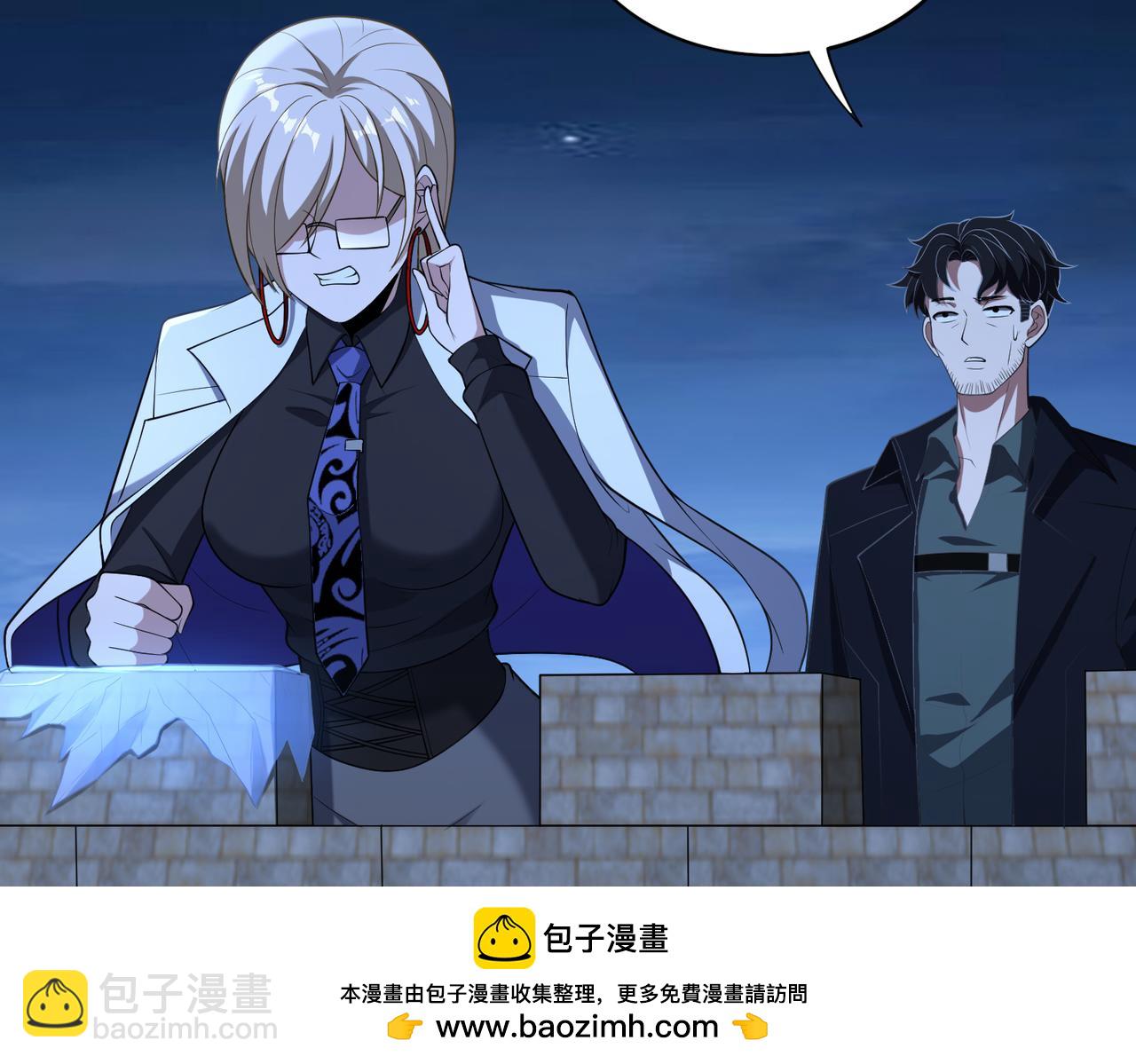 第70话 蚩尤残躯53