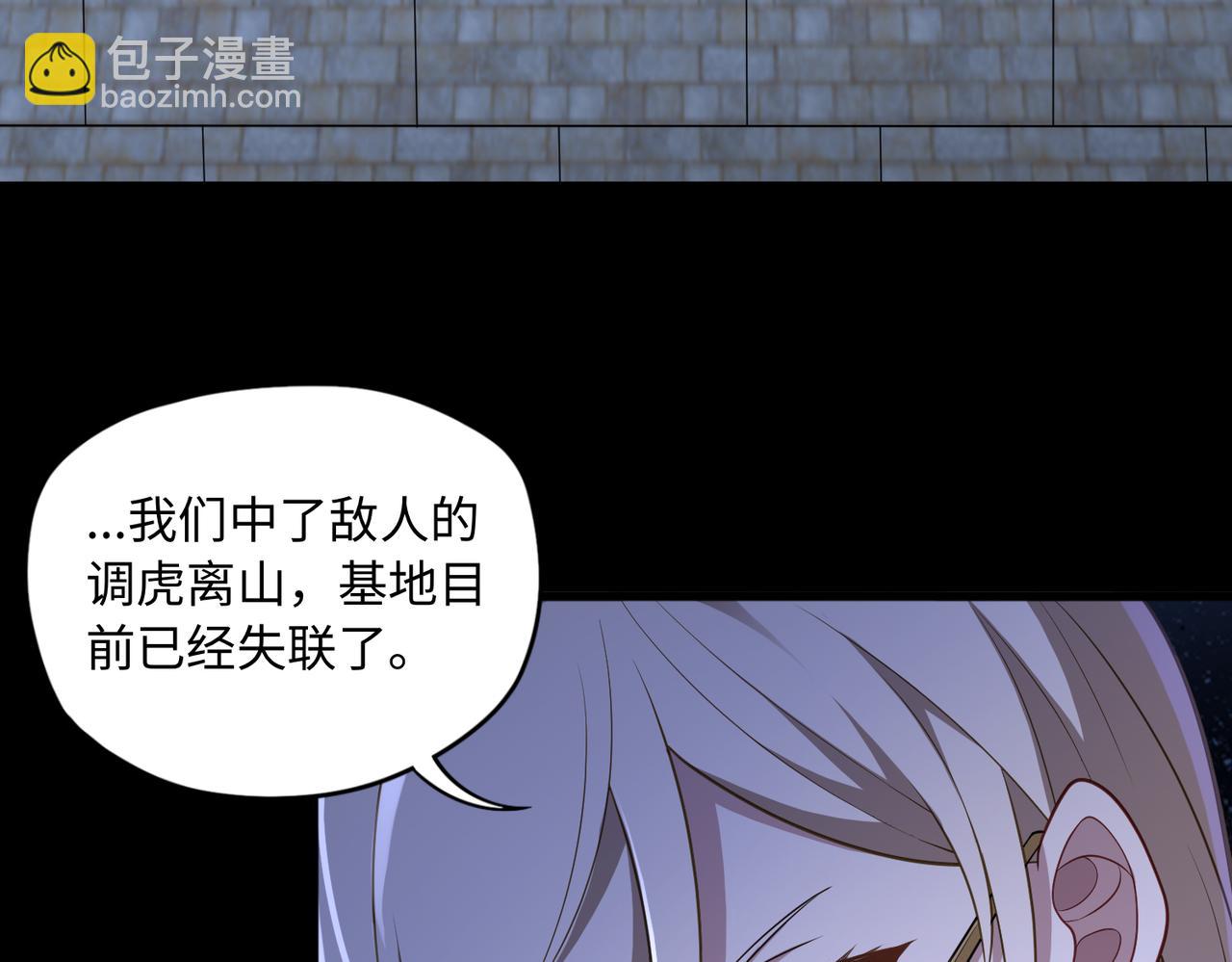 第70话 蚩尤残躯54