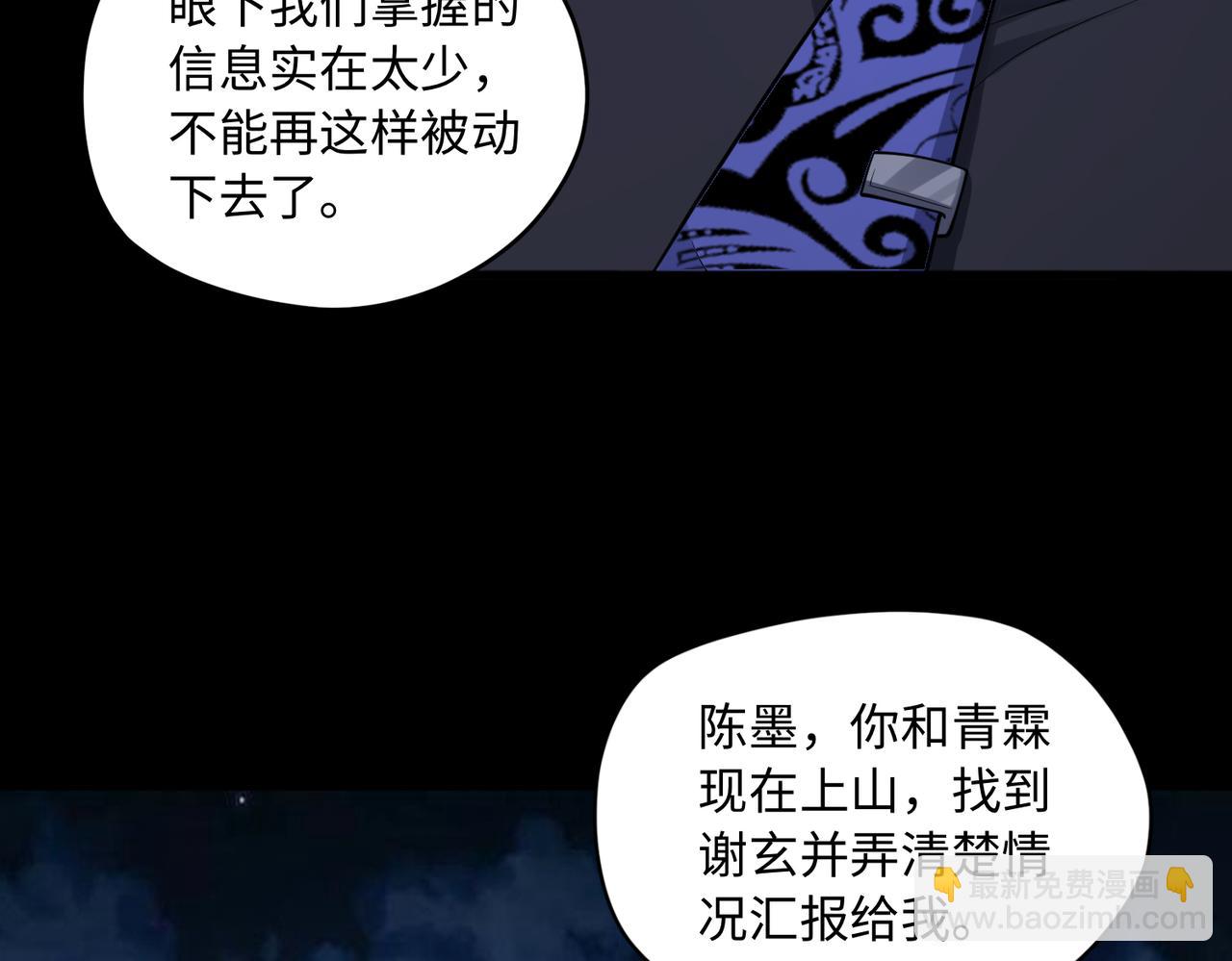 第70话 蚩尤残躯56