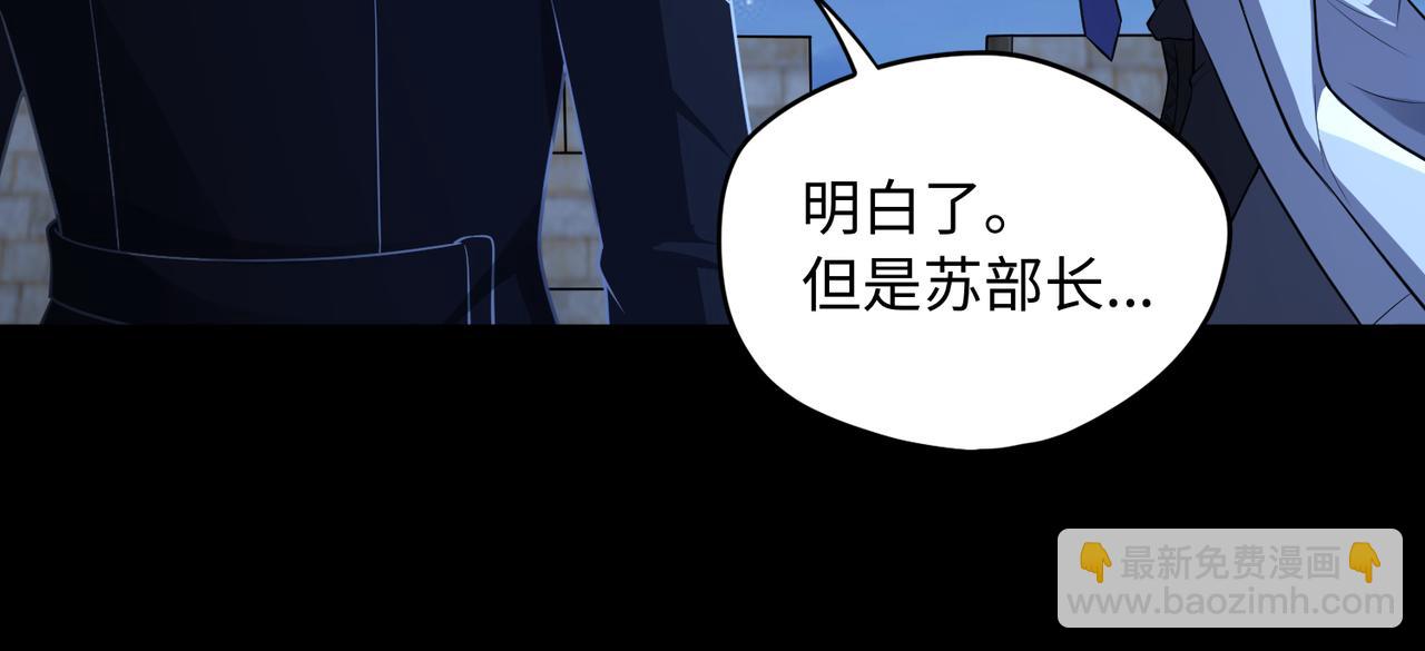 第70话 蚩尤残躯58
