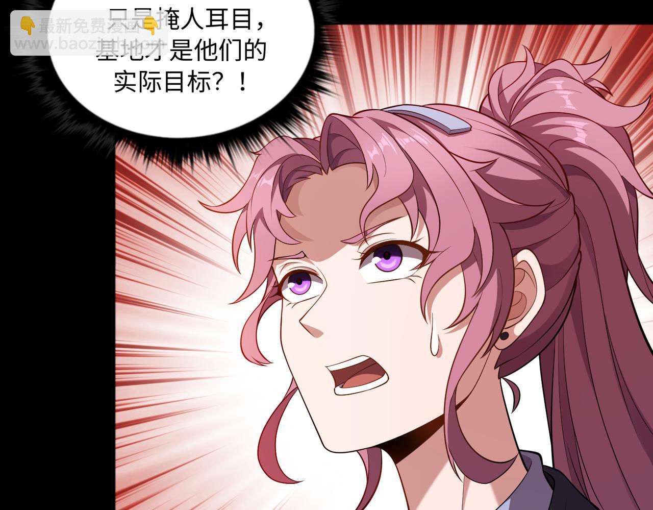 第70话 蚩尤残躯6