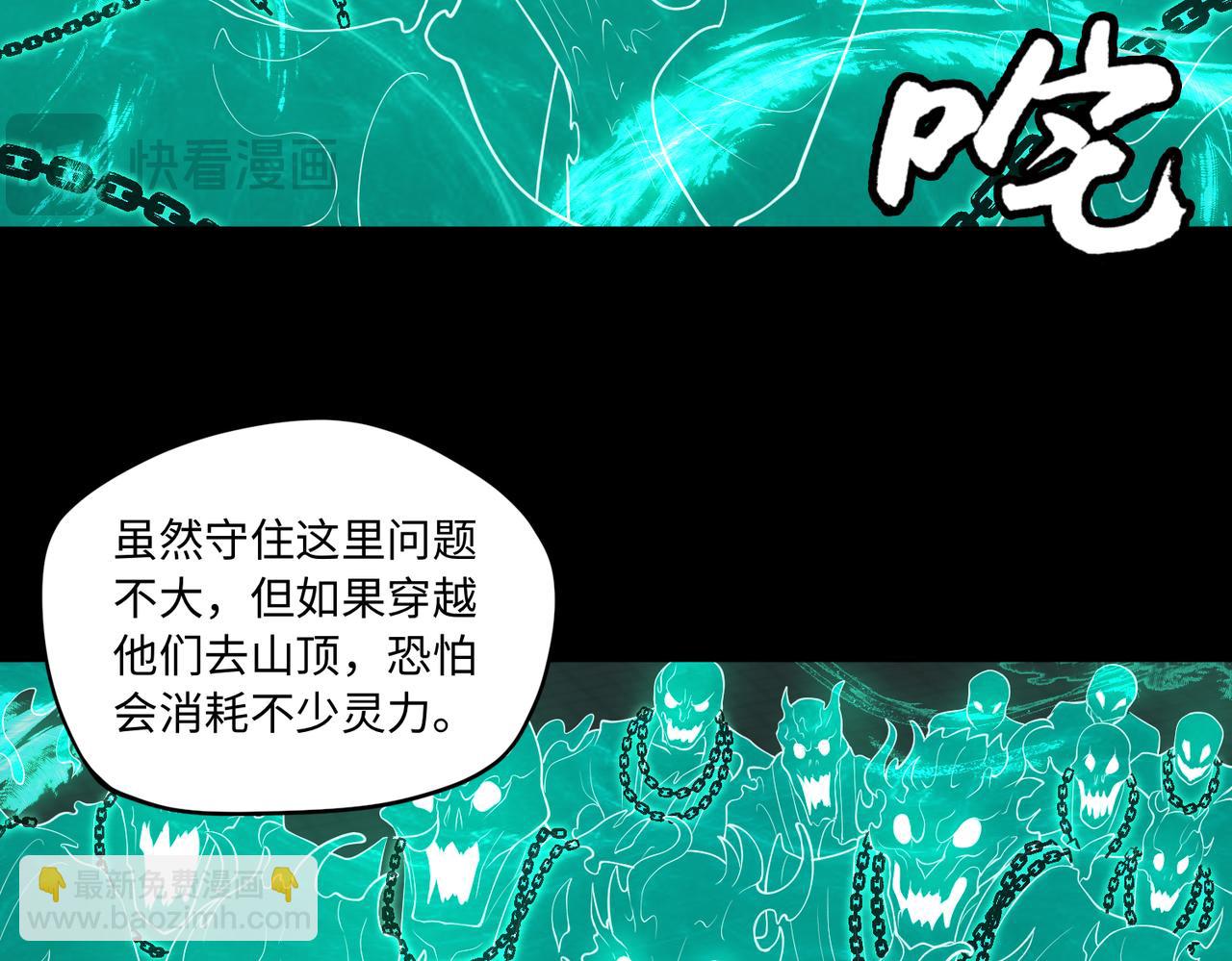 第70话 蚩尤残躯61