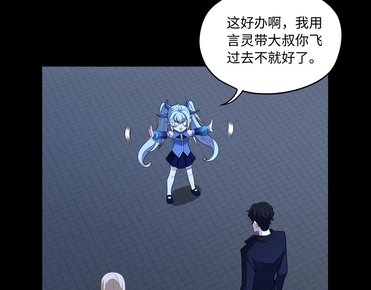 第70话 蚩尤残躯63