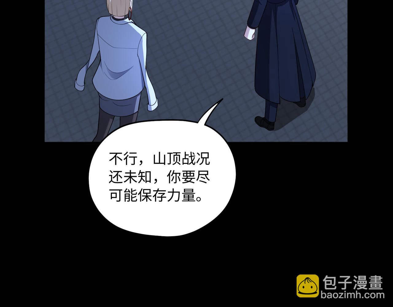 第70话 蚩尤残躯64
