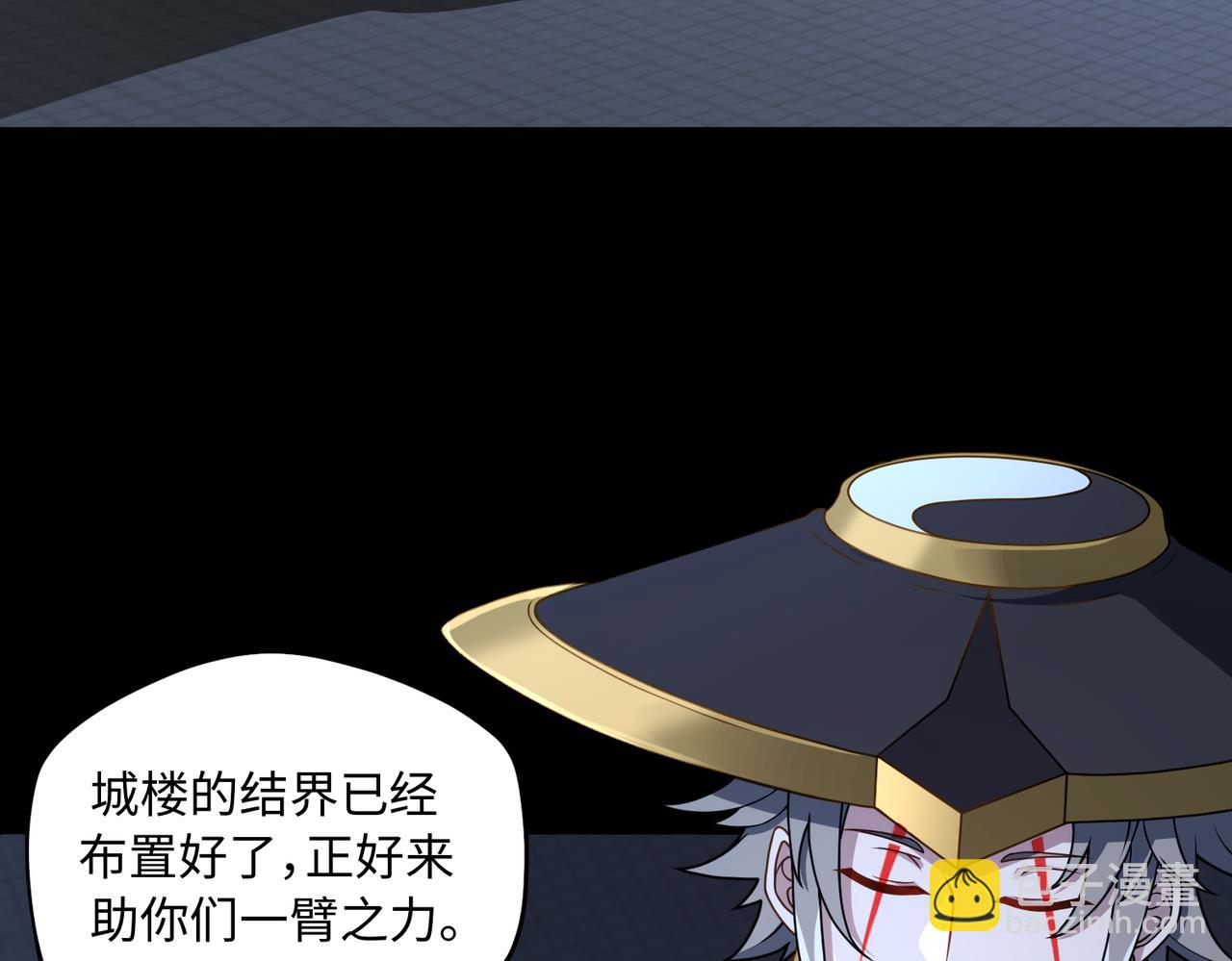 第70话 蚩尤残躯66